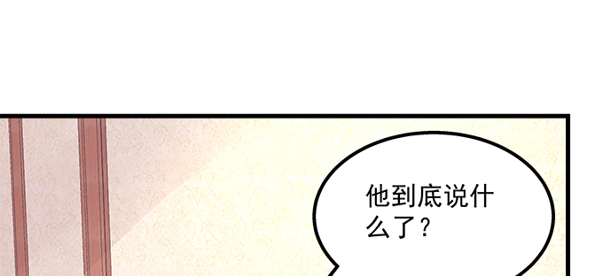 天籟音靈 - 188話 惡人先告狀(2/2) - 1