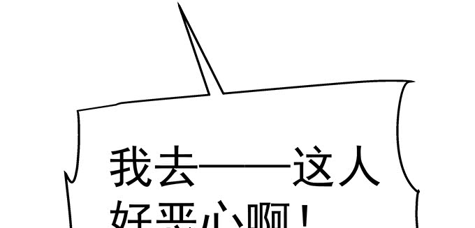 天籟音靈 - 188話 惡人先告狀(2/2) - 2