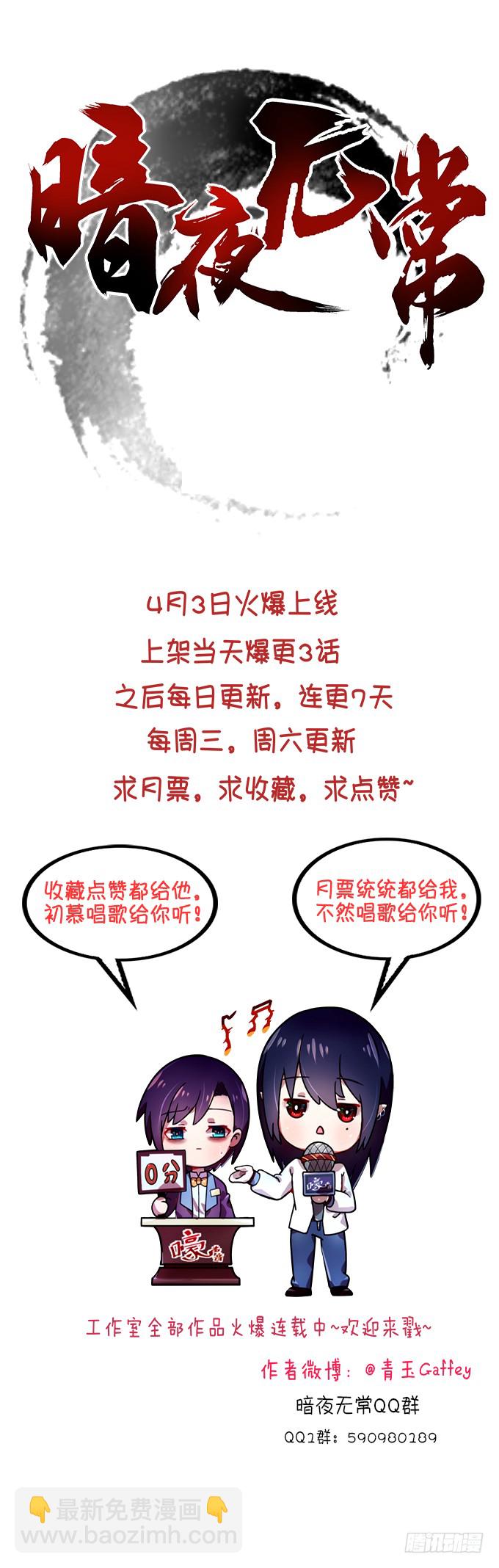 天籟音靈 - 188話 惡人先告狀(2/2) - 4