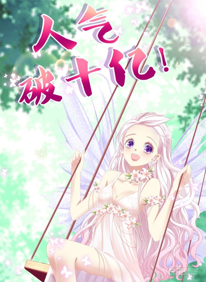 天籟音靈 - 20話 你究竟吻過多少人！(1/2) - 1