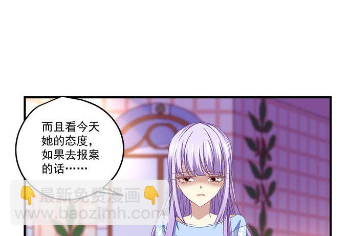 天籟音靈 - 20話 你究竟吻過多少人！(1/2) - 2