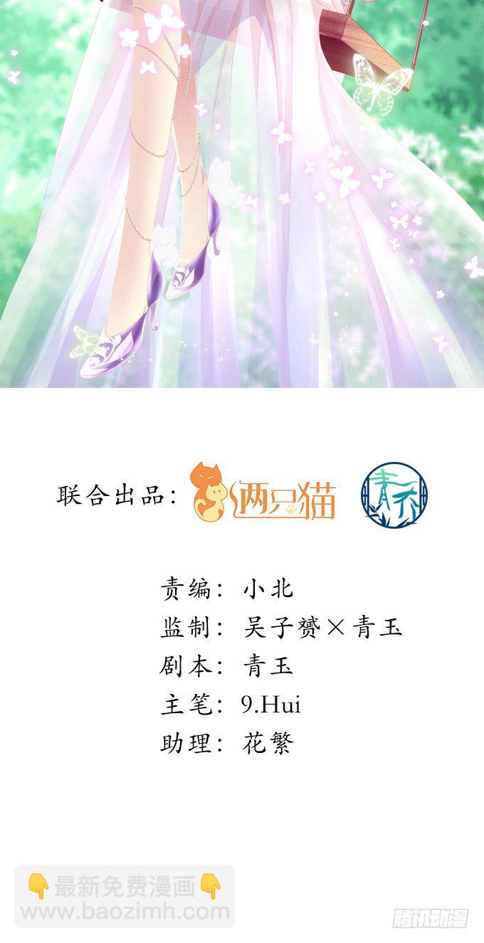 天籟音靈 - 20話 你究竟吻過多少人！(1/2) - 2