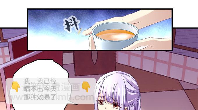 天籟音靈 - 20話 你究竟吻過多少人！(1/2) - 7