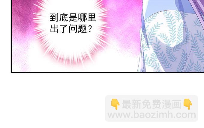 天籟音靈 - 20話 你究竟吻過多少人！(1/2) - 3