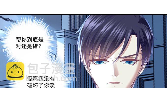 天籟音靈 - 20話 你究竟吻過多少人！(2/2) - 5