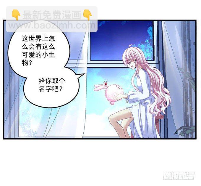 天籟音靈 - 20話 你究竟吻過多少人！(2/2) - 3