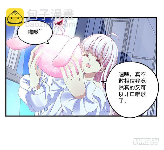 天籟音靈 - 20話 你究竟吻過多少人！(2/2) - 6