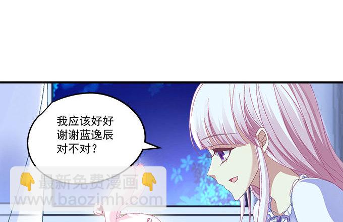 天籟音靈 - 20話 你究竟吻過多少人！(2/2) - 1