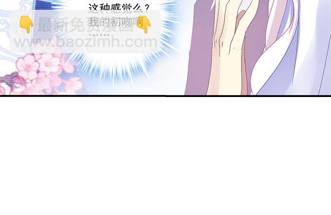 天籟音靈 - 20話 你究竟吻過多少人！(2/2) - 5