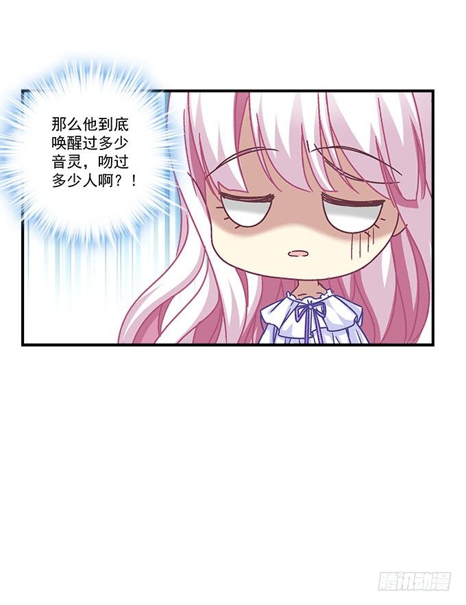 天籟音靈 - 20話 你究竟吻過多少人！(2/2) - 5