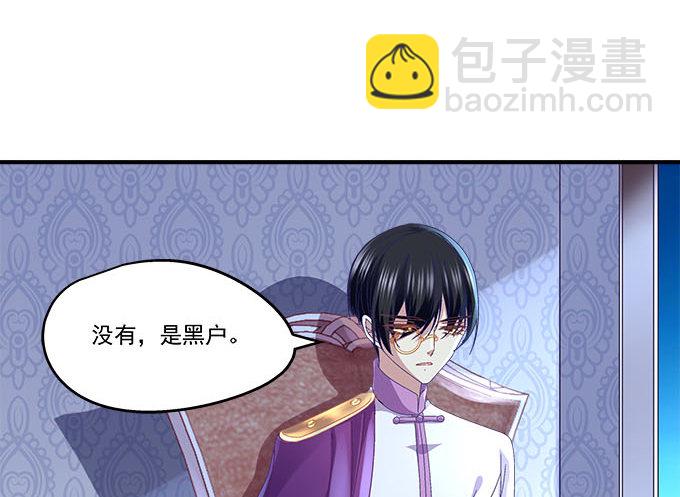 天籟音靈 - 20話 你究竟吻過多少人！(1/2) - 8