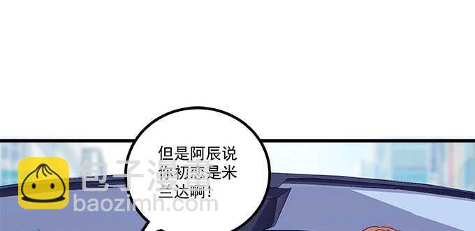 天籟音靈 - 190話 偷情(1/3) - 4