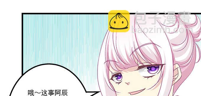 天籟音靈 - 190話 偷情(1/3) - 6