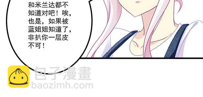 天籟音靈 - 190話 偷情(1/3) - 7