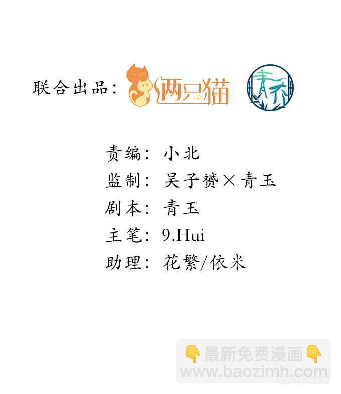 天籟音靈 - 190話 偷情(1/3) - 2