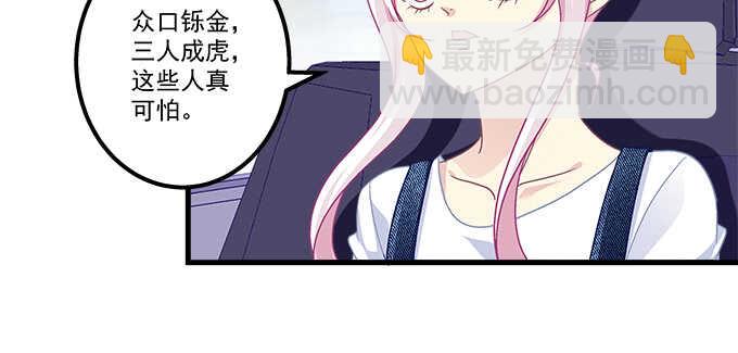 天籟音靈 - 190話 偷情(1/3) - 7