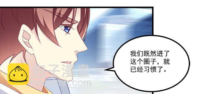 天籟音靈 - 190話 偷情(1/3) - 8