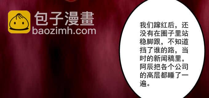 天籟音靈 - 190話 偷情(1/3) - 5