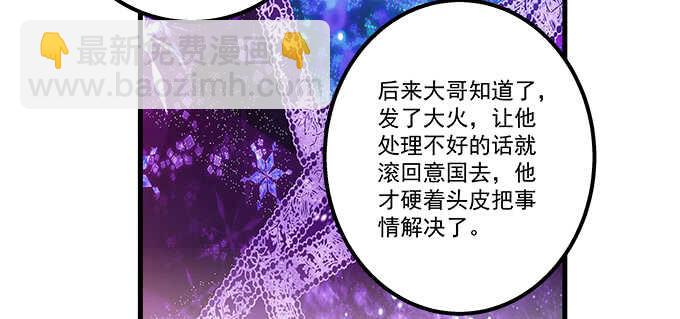 天籟音靈 - 190話 偷情(1/3) - 8