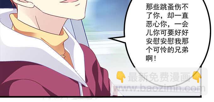 天籟音靈 - 190話 偷情(1/3) - 4