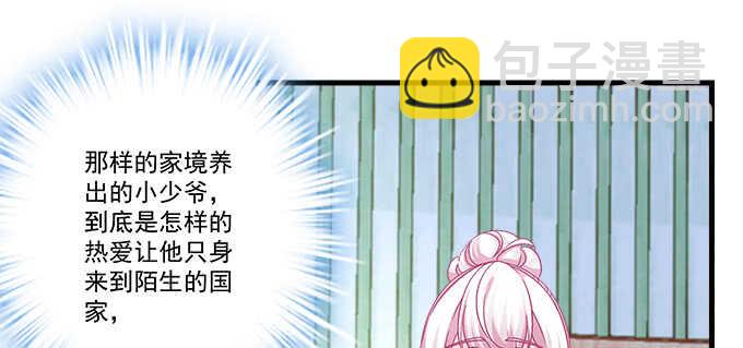 天籟音靈 - 190話 偷情(1/3) - 6