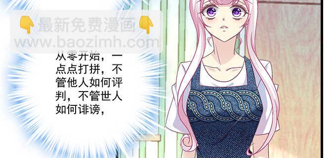 天籟音靈 - 190話 偷情(1/3) - 7