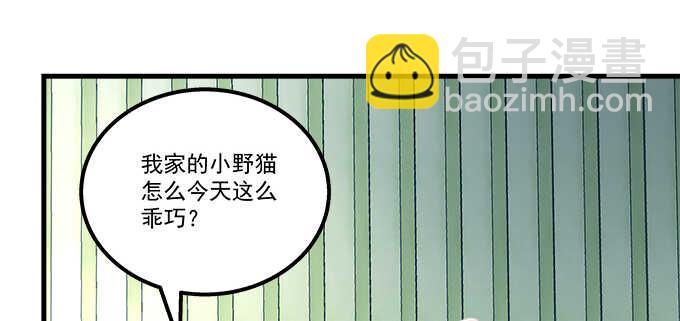 天籟音靈 - 190話 偷情(2/3) - 5