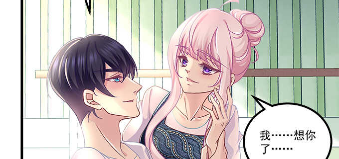 天籟音靈 - 190話 偷情(2/3) - 6