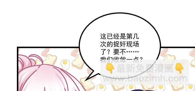 天籟音靈 - 190話 偷情(2/3) - 1