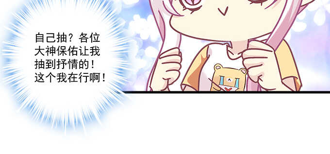 天籟音靈 - 190話 偷情(2/3) - 1