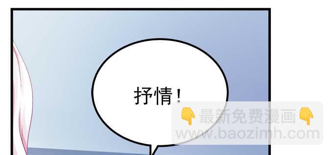 天籟音靈 - 190話 偷情(2/3) - 2