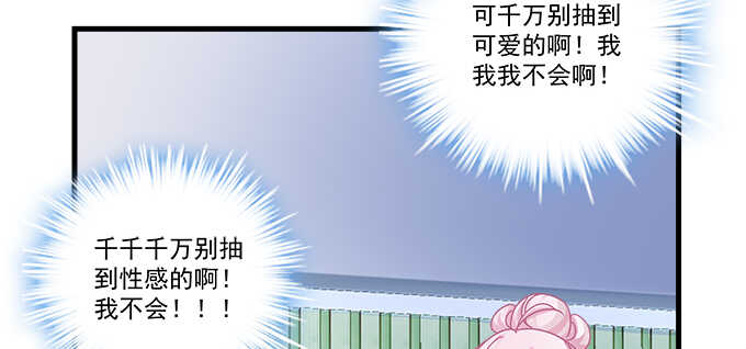 天籟音靈 - 190話 偷情(2/3) - 8