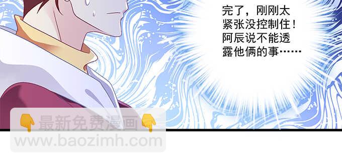 天籟音靈 - 190話 偷情(1/3) - 1