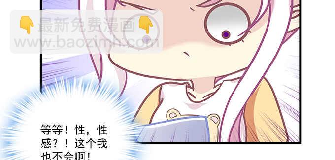 天籟音靈 - 190話 偷情(2/3) - 5