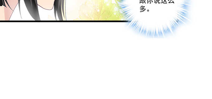 天籟音靈 - 192話 如此光芒的你(3/3) - 4