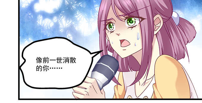 天籟音靈 - 192話 如此光芒的你(1/3) - 2