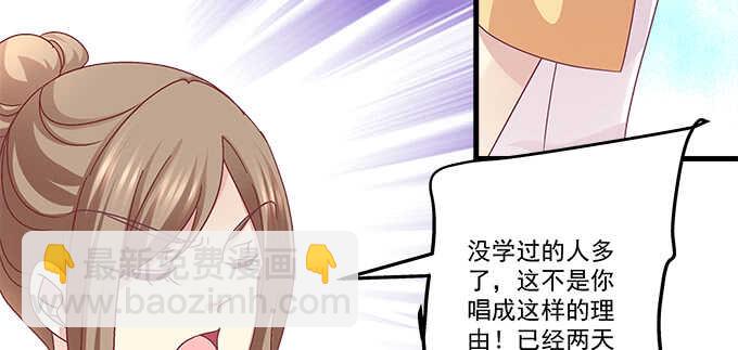 天籟音靈 - 192話 如此光芒的你(1/3) - 8