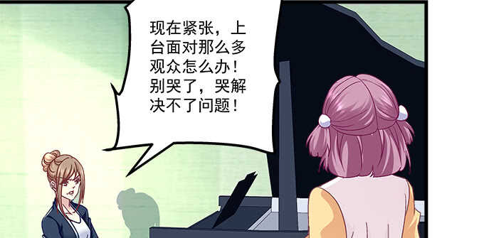 天籟音靈 - 192話 如此光芒的你(1/3) - 4