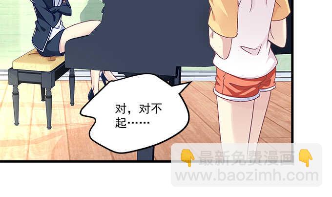 天籟音靈 - 192話 如此光芒的你(1/3) - 5