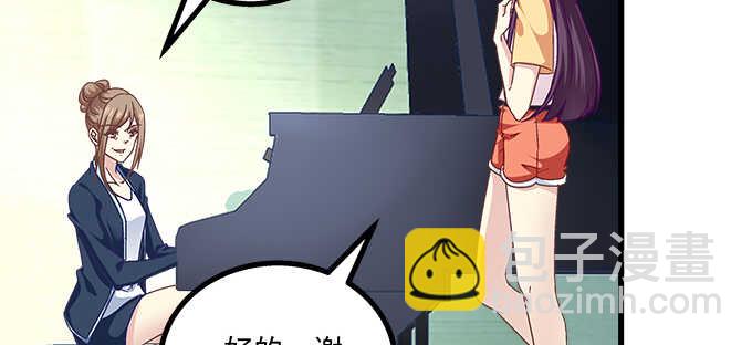 天籟音靈 - 192話 如此光芒的你(2/3) - 7