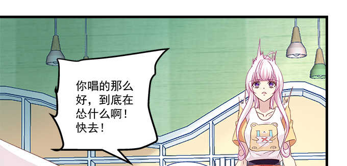 天籟音靈 - 192話 如此光芒的你(2/3) - 4