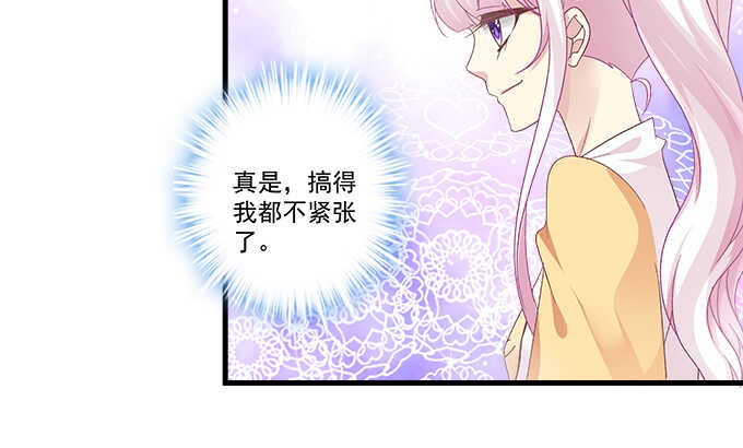 天籟音靈 - 192話 如此光芒的你(2/3) - 8