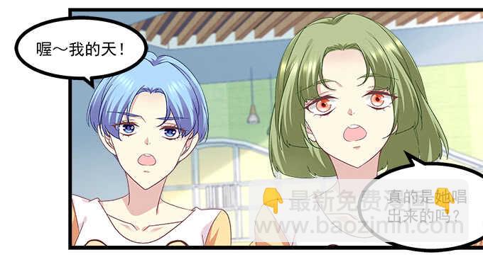 天籟音靈 - 192話 如此光芒的你(2/3) - 1