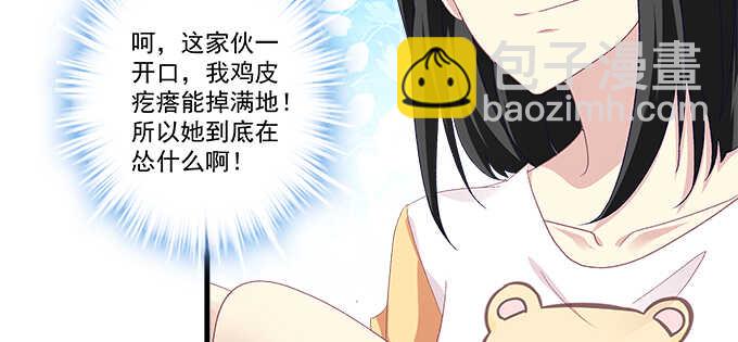 天籟音靈 - 192話 如此光芒的你(2/3) - 3