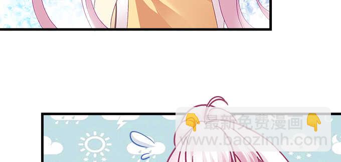 天籟音靈 - 192話 如此光芒的你(2/3) - 8