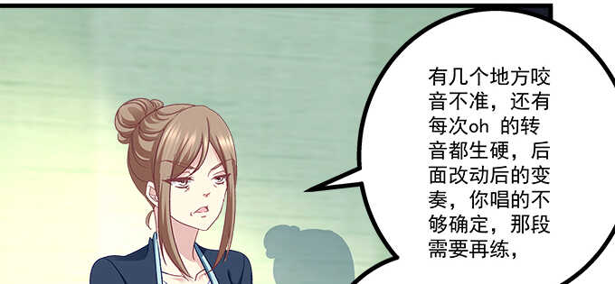 天籟音靈 - 192話 如此光芒的你(2/3) - 4