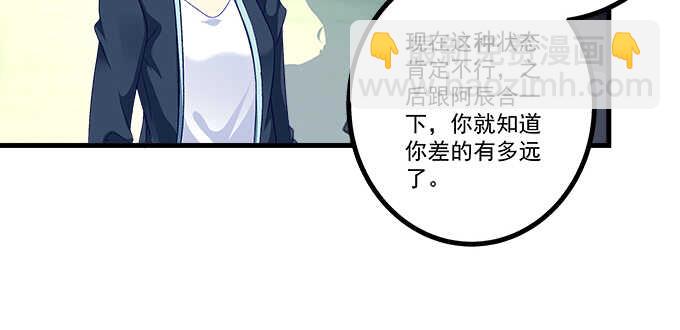 天籟音靈 - 192話 如此光芒的你(2/3) - 5