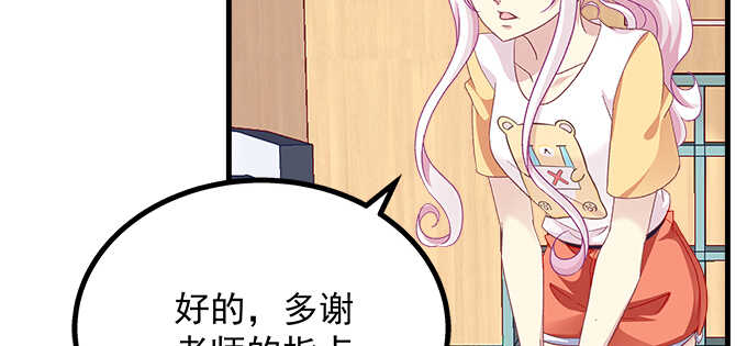 天籟音靈 - 192話 如此光芒的你(2/3) - 8