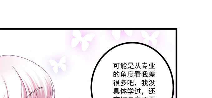 天籟音靈 - 192話 如此光芒的你(2/3) - 7