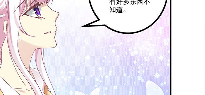 天籟音靈 - 192話 如此光芒的你(2/3) - 8